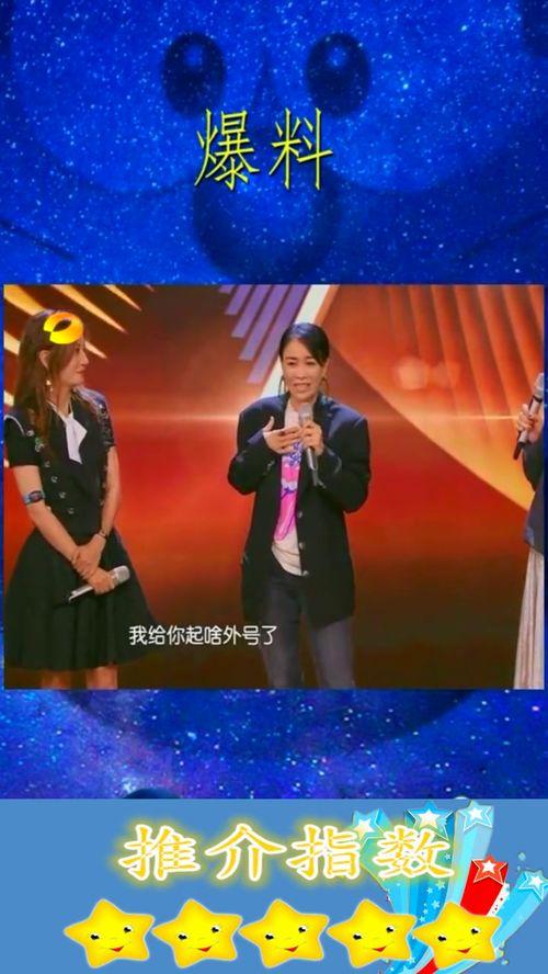 娱乐圈互相爆料,娱乐圈爆料风云录